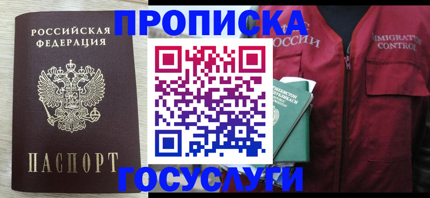 прописка от собственника в Пикалёво