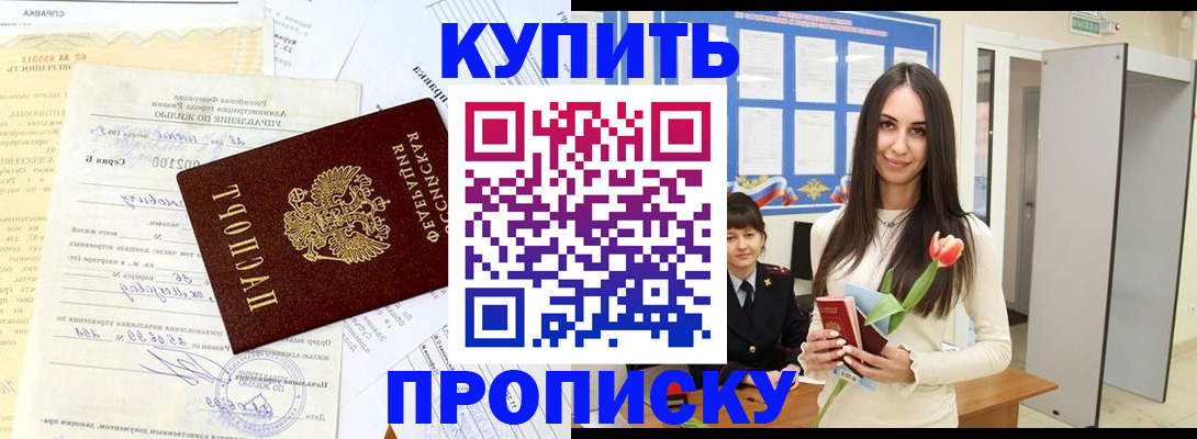 временная регистрация гарантия в Пикалёво