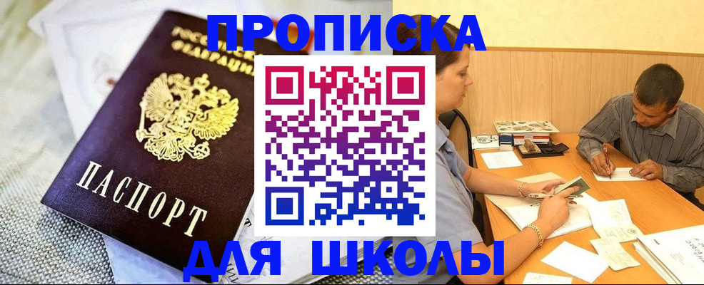 прописка для работы в Пикалёво